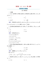 高中数学人教A版 (2019)选择性必修 第二册4.3 等比数列第1课时习题