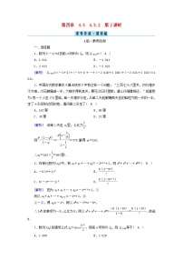 高中数学人教A版 (2019)选择性必修 第二册4.3 等比数列第2课时课后测评