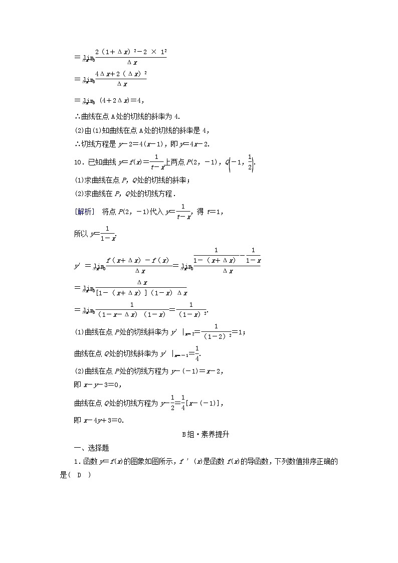 新教材2023年高中数学第五章一元函数的导数及其应用5.1导数的概念及其意义5.1.2导数的概念及其几何意义素养作业新人教A版选择性必修第二册第3页