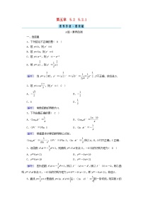 高中人教A版 (2019)5.2 导数的运算同步测试题