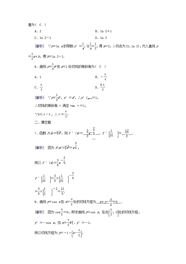 新教材2023年高中数学第五章一元函数的导数及其应用5.2导数的运算5.2.1基本初等函数的导数素养作业新人教A版选择性必修第二册第2页