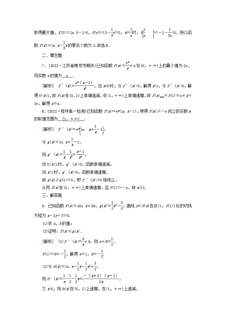 新教材2023年高中数学第五章一元函数的导数及其应用5.3导数在研究函数中的应用5.3.3利用导数解决与函数有关的问题素养作业新人教A版选择性必修第二册第3页