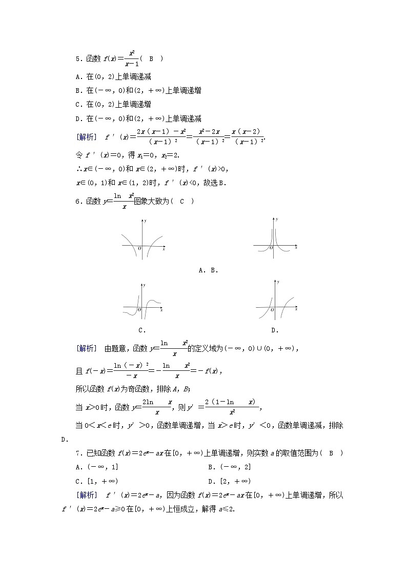 新教材2023年高中数学第五章一元函数的导数及其应用检测题新人教A版选择性必修第二册第2页