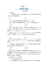 高中数学人教A版 (2019)选择性必修 第三册6.1 分类加法计数原理与分步乘法计数原理课时练习