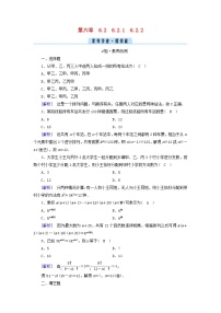 高中数学人教A版 (2019)选择性必修 第三册6.2 排列与组合随堂练习题