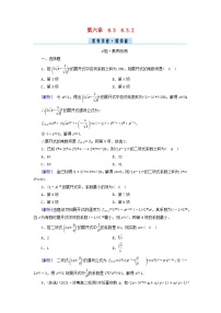 人教A版 (2019)选择性必修 第三册第六章 计数原理6.3 二项式定理课后测评