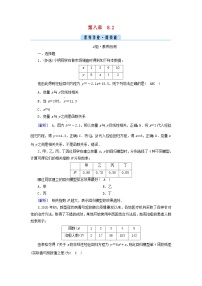 高中数学人教A版 (2019)选择性必修 第三册8.2 一元线性回归模型及其应用练习题