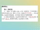 新教材2023版高中數(shù)學(xué)第一章三角函數(shù)1周期變化課件北師大版必修第二冊(cè)