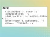 新教材2023版高中數(shù)學(xué)第一章三角函數(shù)1周期變化課件北師大版必修第二冊(cè)
