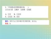新教材2023版高中數(shù)學(xué)第一章三角函數(shù)1周期變化課件北師大版必修第二冊(cè)