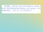 新教材2023版高中数学第一章三角函数2任意角课件北师大版必修第二册