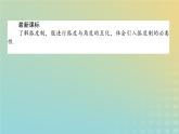 新教材2023版高中数学第一章三角函数3蝗制课件北师大版必修第二册