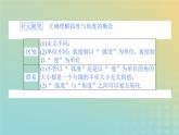 新教材2023版高中数学第一章三角函数3蝗制课件北师大版必修第二册