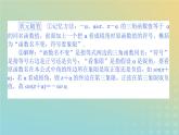新教材2023版高中数学第一章三角函数4正弦函数和余弦函数的概念及其性质4.3诱导公式与对称课件北师大版必修第二册
