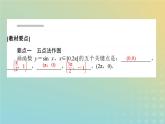 新教材2023版高中數(shù)學(xué)第一章三角函數(shù)5正弦函數(shù)余弦函數(shù)的圖象與性質(zhì)再認(rèn)識(shí)5.1正弦函數(shù)的圖象與性質(zhì)再認(rèn)識(shí)課件北師大版必修第二冊(cè)