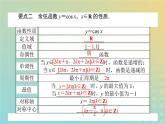 新教材2023版高中数学第一章三角函数5正弦函数余弦函数的图象与性质再认识5.2余弦函数的图象与性质再认识课件北师大版必修第二册