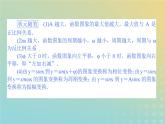 新教材2023版高中数学第一章三角函数6函数y＝Asinωx+φ的性质与图象课件北师大版必修第二册