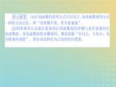 新教材2023版高中数学第一章三角函数7正切函数7.1正切函数的定义7.2正切函数的诱导公式课件北师大版必修第二册