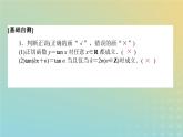 新教材2023版高中数学第一章三角函数7正切函数7.1正切函数的定义7.2正切函数的诱导公式课件北师大版必修第二册