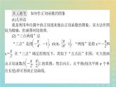 新教材2023版高中数学第一章三角函数7正切函数7.3正切函数的图象与性质课件北师大版必修第二册