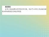 新教材2023版高中數(shù)學(xué)第一章三角函數(shù)8三角函數(shù)的簡單應(yīng)用課件北師大版必修第二冊