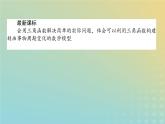 新教材2023版高中数学第一章三角函数8三角函数的简单应用课件北师大版必修第二册