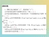 新教材2023版高中数学第二章平面向量及其应用4平面向量基本定理及坐标表示4.1平面向量基本定理课件北师大版必修第二册