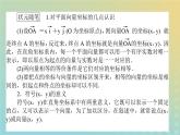 新教材2023版高中数学第二章平面向量及其应用4平面向量基本定理及坐标表示4.2平面向量及运算的坐标表示课件北师大版必修第二册