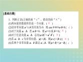 新教材2023版高中数学第二章平面向量及其应用5从力的做功到向量的数量积5.1向量的数量积课件北师大版必修第二册