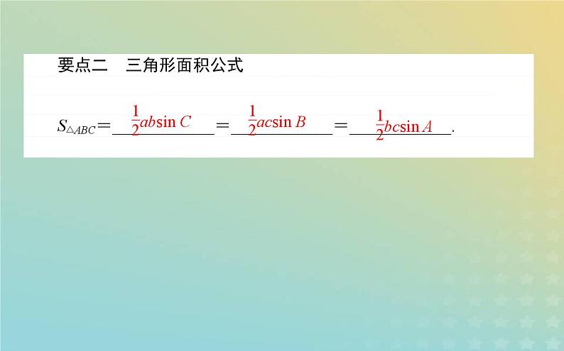新教材2023版高中数学第二章平面向量及其应用6平面向量的应用6.1余弦定理与正弦定理第1课时余弦定理课件北师大版必修第二册第4页
