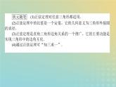 新教材2023版高中數(shù)學(xué)第二章平面向量及其應(yīng)用6平面向量的應(yīng)用6.1余弦定理與正弦定理第2課時(shí)正弦定理課件北師大版必修第二冊(cè)