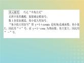 新教材2023版高中数学第四章三角恒等变换3二倍角的三角函数公式3.2半角公式课件北师大版必修第二册