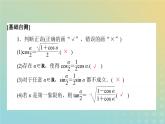 新教材2023版高中数学第四章三角恒等变换3二倍角的三角函数公式3.2半角公式课件北师大版必修第二册