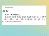 新教材2023版高中數(shù)學(xué)第五章復(fù)數(shù)1復(fù)數(shù)的概念及其幾何意義1.2復(fù)數(shù)的幾何意義課件北師大版必修第二冊