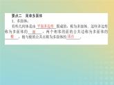 新教材2023版高中数学第六章立体几何初步1基本立体图形1.1构成空间几何体的基本元素1.2简单多面体__棱柱棱锥和棱台课件北师大版必修第二册