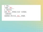 新教材2023版高中数学第六章立体几何初步1基本立体图形1.3简单旋转体__球圆柱圆锥和圆台课件北师大版必修第二册