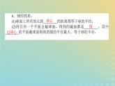 新教材2023版高中数学第六章立体几何初步1基本立体图形1.3简单旋转体__球圆柱圆锥和圆台课件北师大版必修第二册