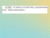 新教材2023版高中数学第六章立体几何初步1基本立体图形1.3简单旋转体__球圆柱圆锥和圆台课件北师大版必修第二册
