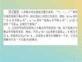 新教材2023版高中数学第六章立体几何初步3空间点直线平面之间的位置关系3.2刻画空间点线面位置关系的公理第1课时空间图形基本位置关系的认识空间图形的基本事实123课件北师大版必修第二册