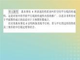 新教材2023版高中数学第六章立体几何初步3空间点直线平面之间的位置关系3.2刻画空间点线面位置关系的公理第2课时空间图形的基本事实4与等角定理课件北师大版必修第二册