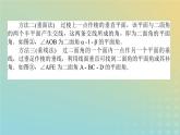 新教材2023版高中数学第六章立体几何初步5垂直关系5.2平面与平面垂直课件北师大版必修第二册