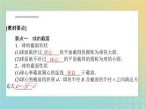新教材2023版高中数学第六章立体几何初步6简单几何体的再认识6.3球的表面积和体积课件北师大版必修第二册