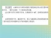 新教材2023版高中数学第六章立体几何初步6简单几何体的再认识6.3球的表面积和体积课件北师大版必修第二册