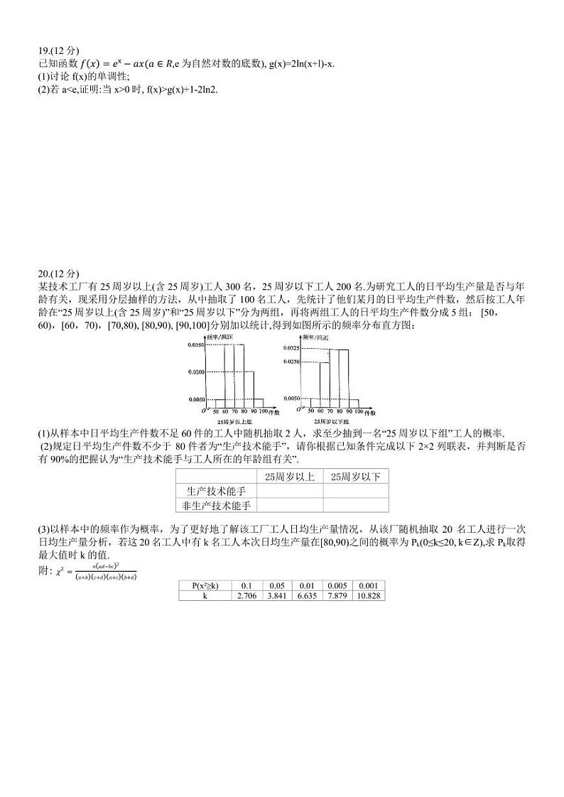 辽宁省大连市2022~2023高二下学期期末数学试卷+答案03