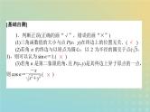 新教材2023版高中数学第一章三角函数4正弦函数和余弦函数的概念及其性质4.1单位圆与任意角的正弦函数余弦函数定义课件北师大版必修第二册