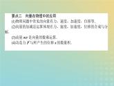 新教材2023版高中數(shù)學第二章平面向量及其應用6平面向量的應用6.2平面向量在幾何物理中的應用舉例課件北師大版必修第二冊