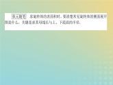 新教材2023版高中数学第六章立体几何初步6简单几何体的再认识6.1柱锥台的侧面展开与面积课件北师大版必修第二册