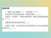 新教材2023版高中数学第六章立体几何初步6简单几何体的再认识6.2柱锥台的体积课件北师大版必修第二册