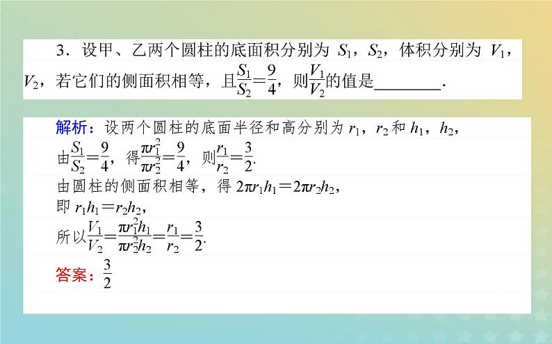 新教材2023版高中数学第六章立体几何初步6简单几何体的再认识6.2柱锥台的体积课件北师大版必修第二册06