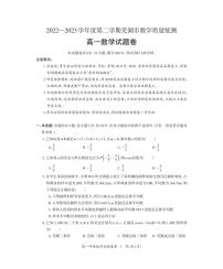 安徽省芜湖市2022-2023高一下学期期末数学试卷+答案